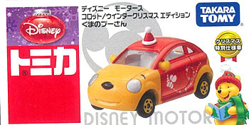 Winnie-the-Pooh (Christmas Edition), Winnie The Pooh, Takara Tomy, Action/Dolls, 4904810426745